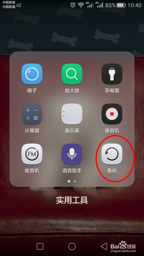华为手机 怎么查偷看