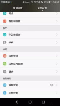 华为手机聊天怎么删除