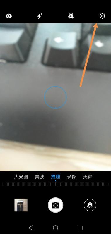 华为手机怎么调成白底
