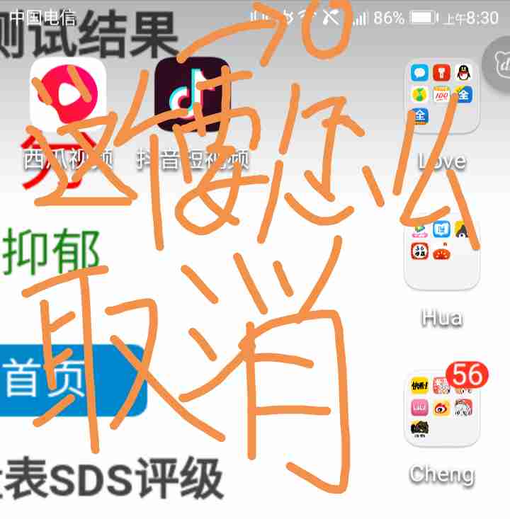 华为手机斜杠怎么打
