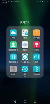 华为手机怎么调整录音 华为手机怎么调整录音