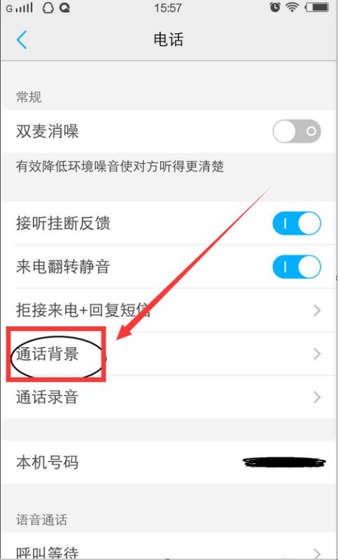 华为手机柬埔寨怎么设置