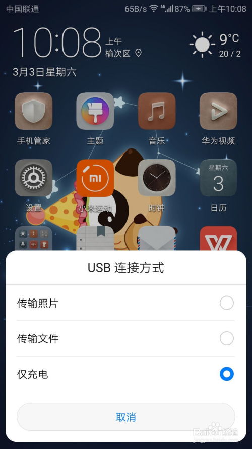 华为手机 怎么copy照片 华为手机 怎么copy照片