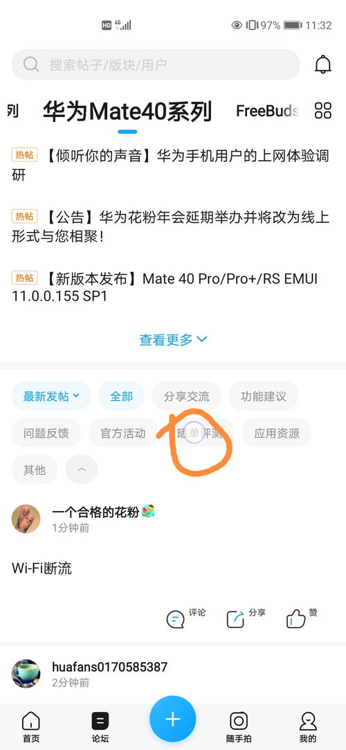华为手机怎么取消圆圈 华为手机怎么取消圆圈