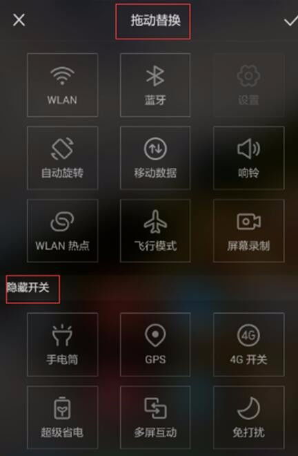 华为手机怎么下拉通知 华为手机怎么下拉通知