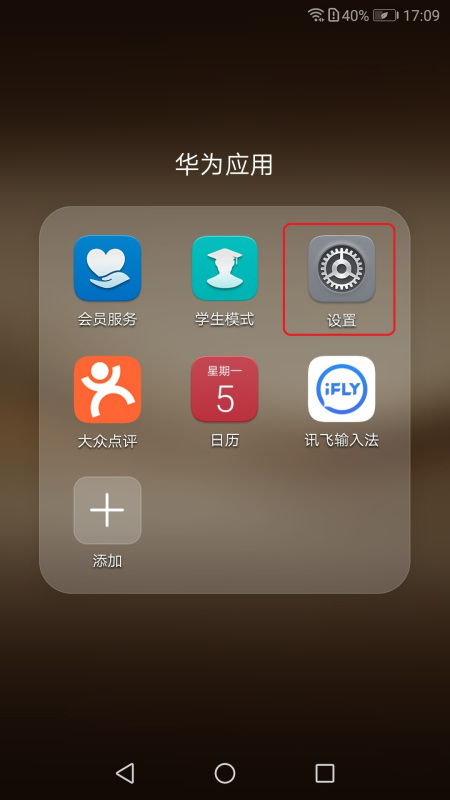 手机怎么开启usb华为