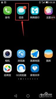 华为手机怎么删功能 华为手机怎么删功能