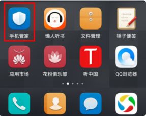 怎么关广告华为手机