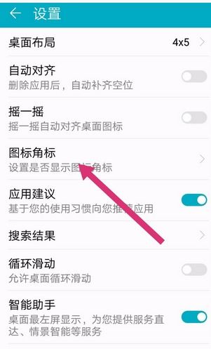 华为手机怎么关闭跑步 华为手机怎么关闭跑步