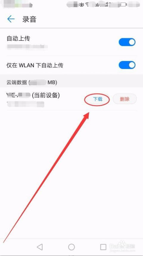 华为手机音乐怎么退款