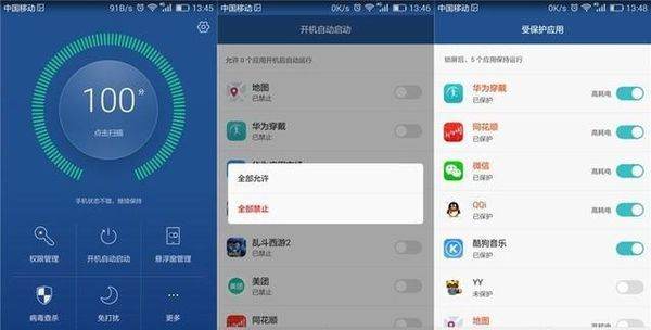 华为手机怎么负优化