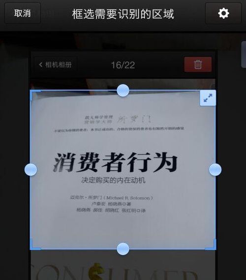 华为手机怎么识图取字