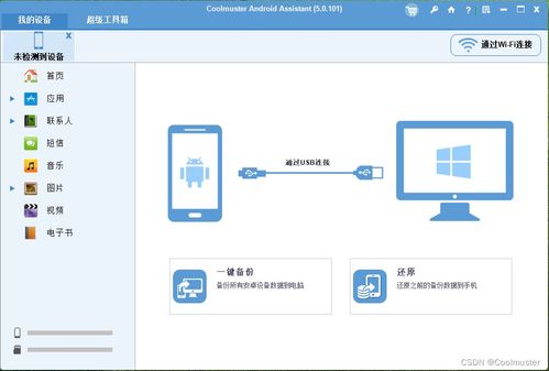 华为怎么恢复手机备份
