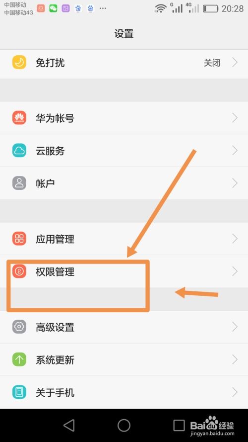 手机华为qq怎么登