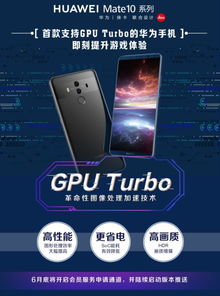 华为手机gputurbo怎么开 华为手机gputurbo怎么开