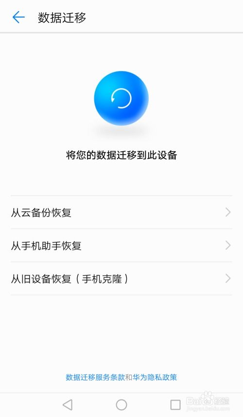 华为手机怎么克隆系统 华为手机怎么克隆系统