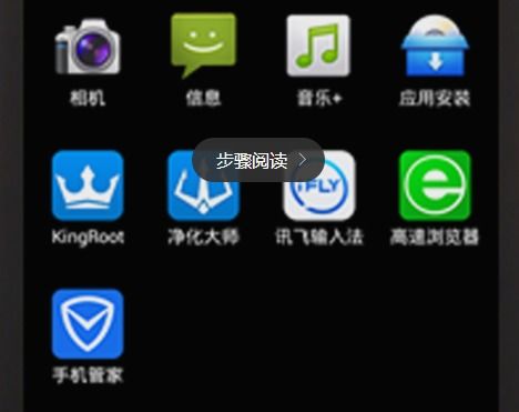 华为手机怎么删除kingroot 华为手机怎么删除kingroot