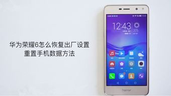 怎么重置手机声音华为 怎么重置手机声音华为