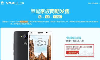 华为手机怎么还得预约 华为手机怎么还得预约