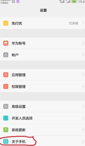 华为手机怎么查看年限 华为手机怎么查看年限