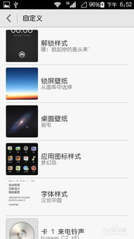 华为手机怎么进主题 华为手机怎么进主题