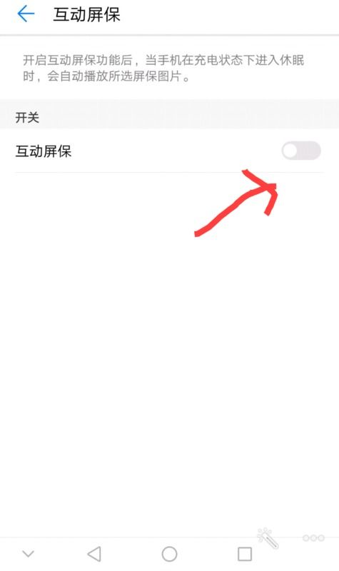 华为手机屏保怎么写字 华为手机屏保怎么写字