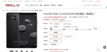 手机怎么进华为商城 手机怎么进华为商城
