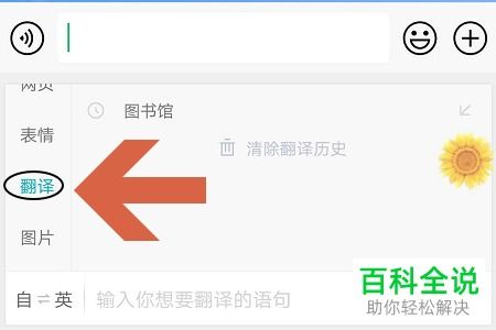 华为手机怎么轻触翻译 华为手机怎么轻触翻译