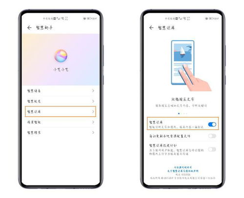 华为手机怎么打字打印