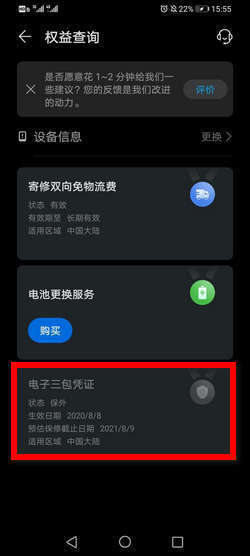 怎么验证华为手机屏幕 怎么验证华为手机屏幕