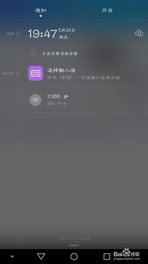 华为手机怎么转换写字