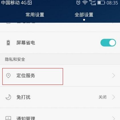 怎么查gps华为手机 怎么查gps华为手机
