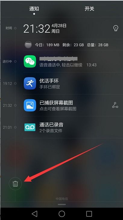 华为手机怎么校对屏 华为手机怎么校对屏