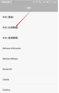 华为手机字母怎么消除 华为手机字母怎么消除