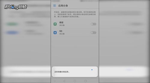 华为手机双开怎么录音