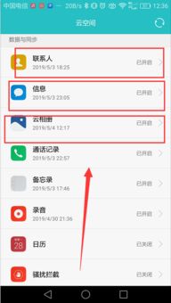 华为手机怎么删除表格 华为手机怎么删除表格
