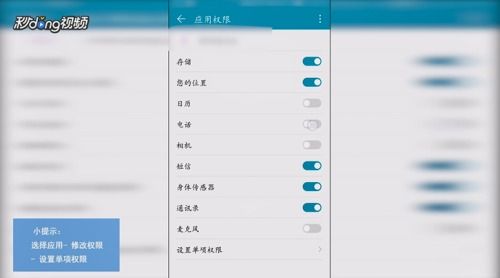 华为手机怎么权限设置 华为手机怎么权限设置