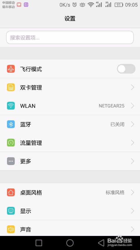 怎么取消华为手机模式 怎么取消华为手机模式