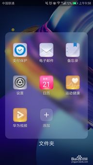 华为手机怎么启动声控 华为手机怎么启动声控