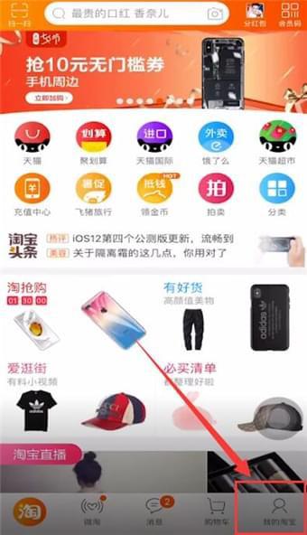 华为手机 淘宝怎么返回 华为手机 淘宝怎么返回