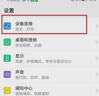 华为手机怎么投影墙上