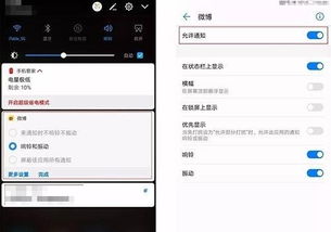 华为手机怎么取消框框