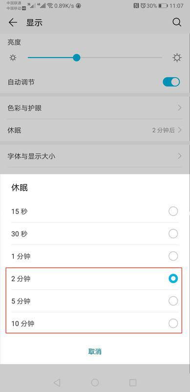 华为手机伴奏怎么设置