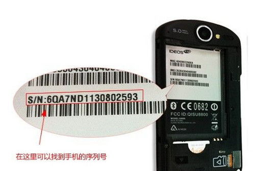 华为手机真伪怎么辩认