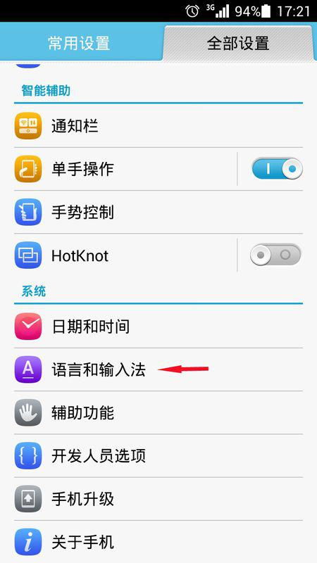 华为手机ftmmode怎么设置