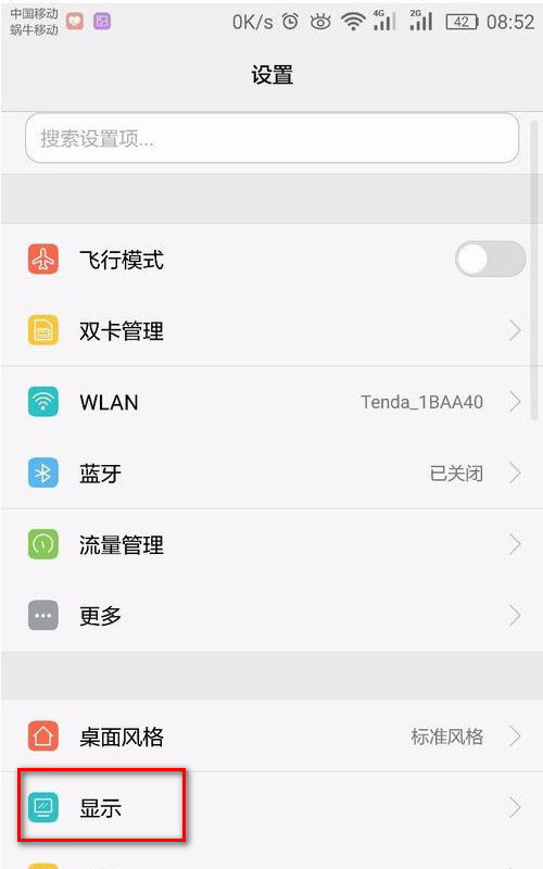 华为手机字体怎么去除 华为手机字体怎么去除