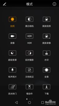 华为手机怎么删除相机