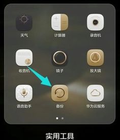 华为手机怎么提示密码 华为手机怎么提示密码