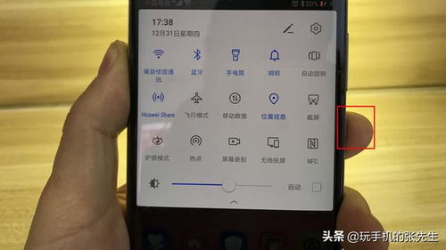 华为手机怎么变换颜色