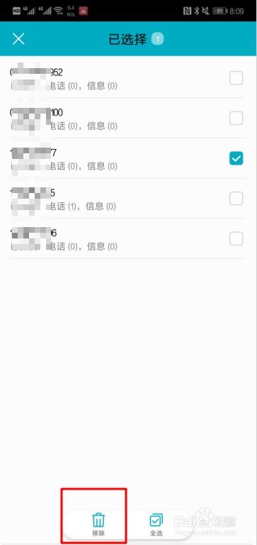 华为手机其它怎么清除 华为手机其它怎么清除